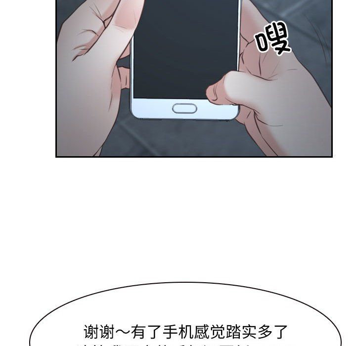 寻找初恋，第21話，第 103 页