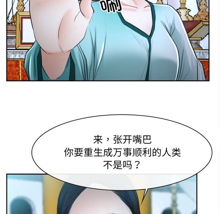 寻找初恋，第21話，第 159 页