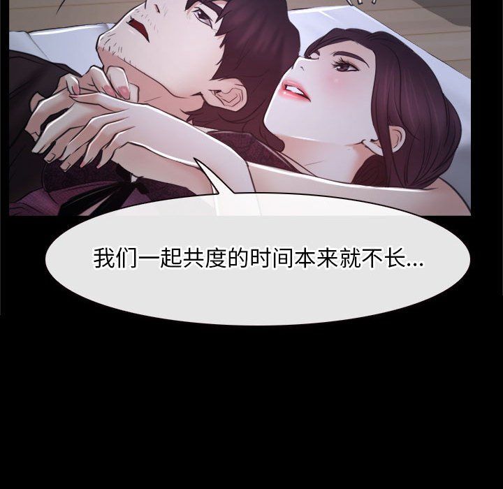 寻找初恋，第21話，第 40 页