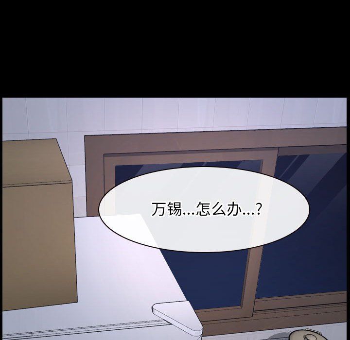 寻找初恋，第21話，第 49 页