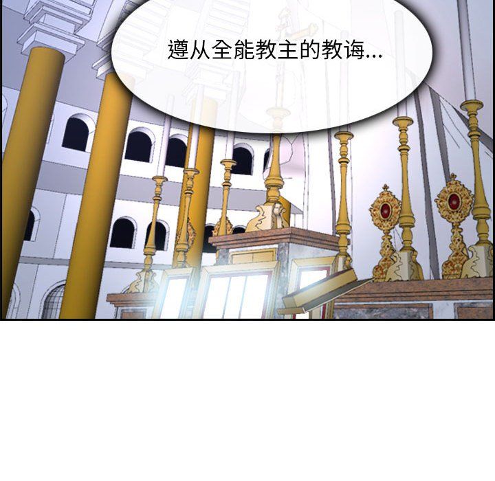 寻找初恋，第21話，第 122 页