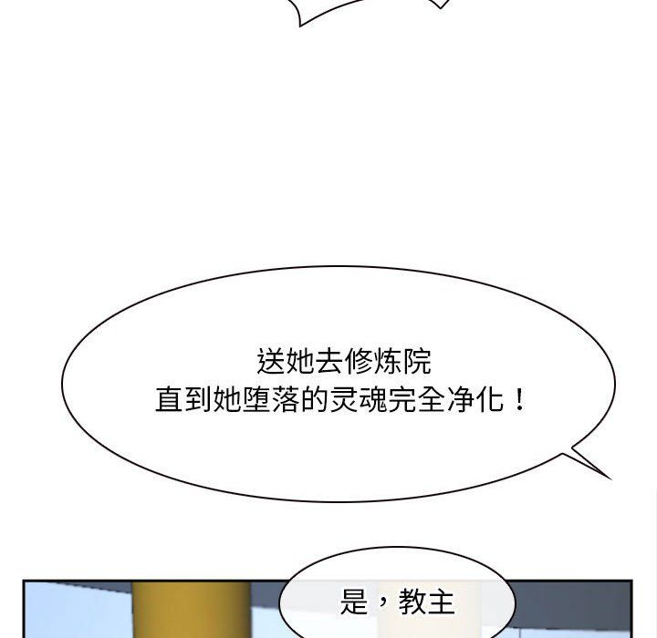 寻找初恋，第21話，第 166 页