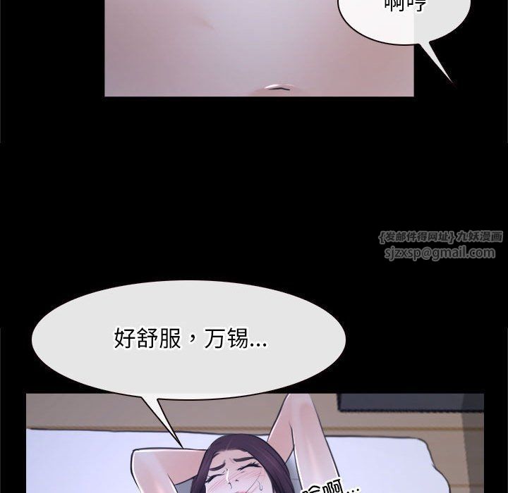 寻找初恋，第21話，第 69 页