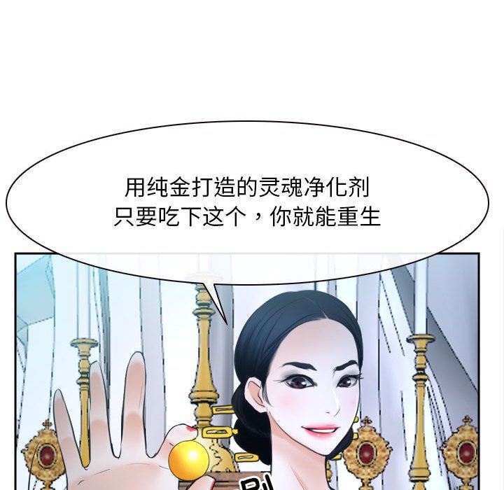寻找初恋，第21話，第 158 页