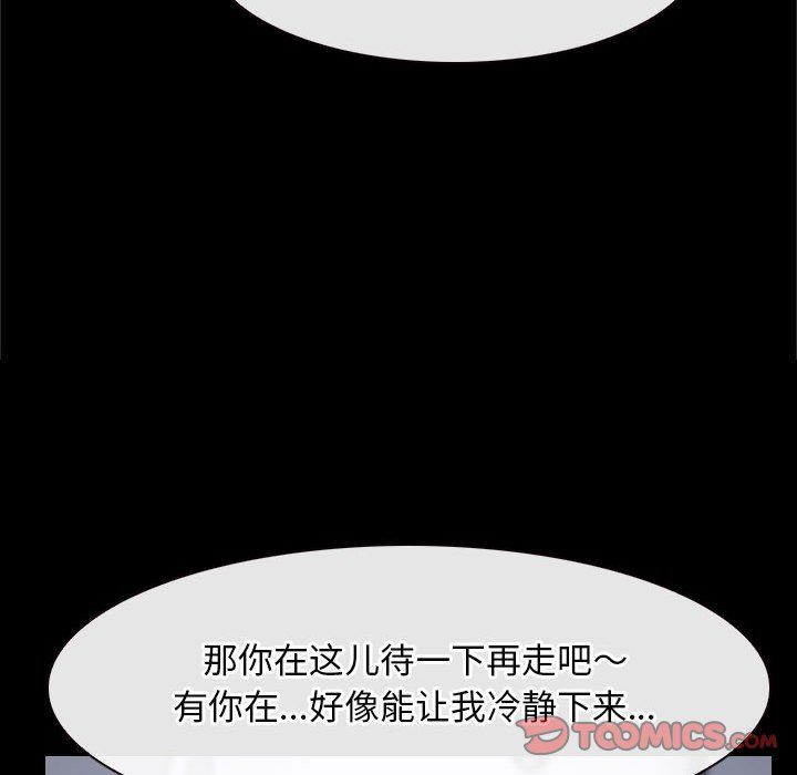 寻找初恋，第21話，第 21 页