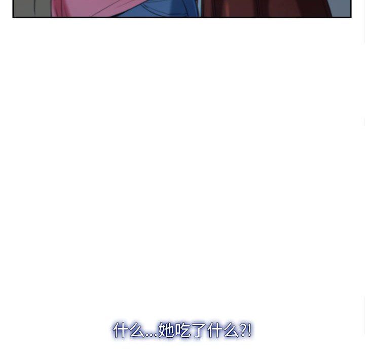 寻找初恋，第21話，第 168 页