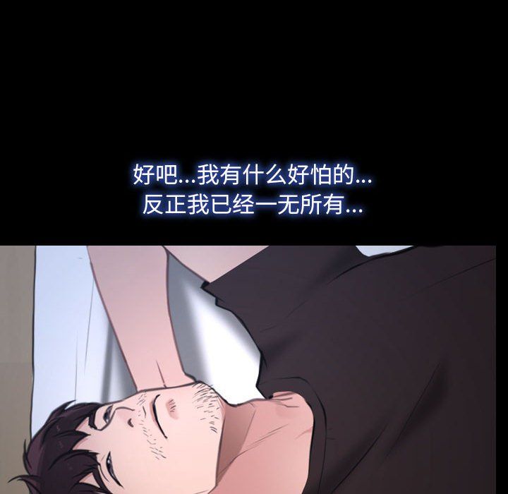 寻找初恋，第21話，第 8 页