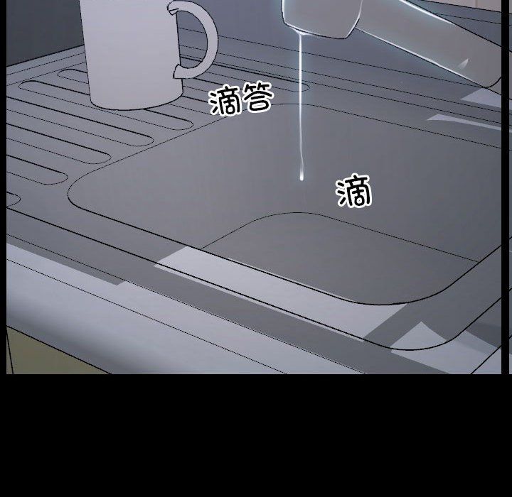 寻找初恋，第21話，第 77 页