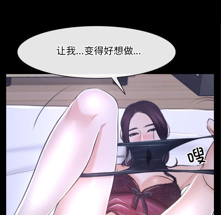 寻找初恋，第21話，第 52 页