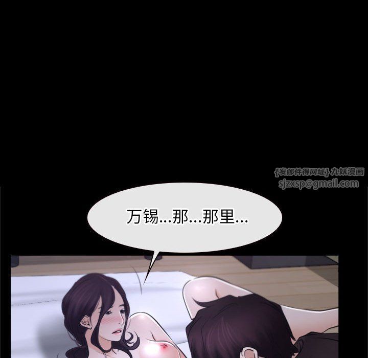 寻找初恋，第21話，第 64 页