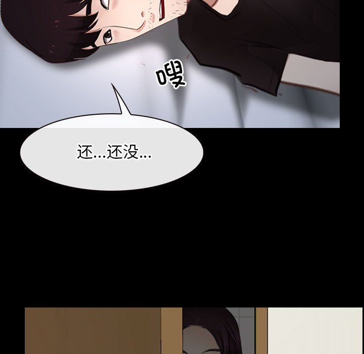 寻找初恋，第21話，第 15 页