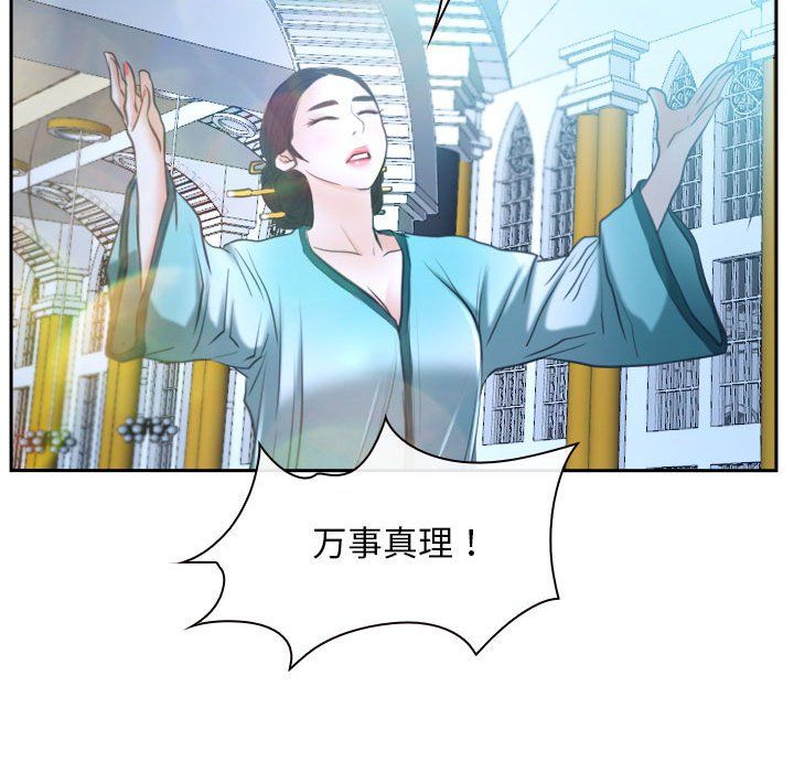 寻找初恋，第21話，第 132 页