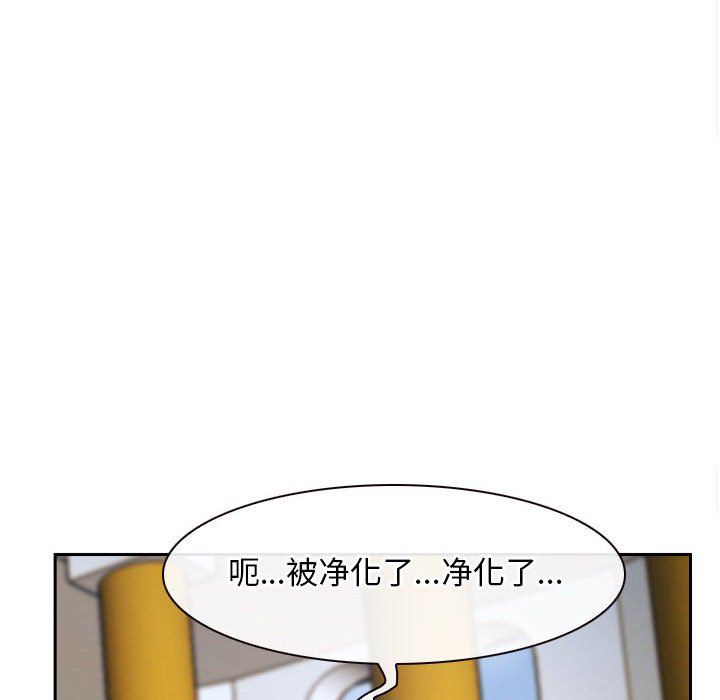 寻找初恋，第22話，第 96 页