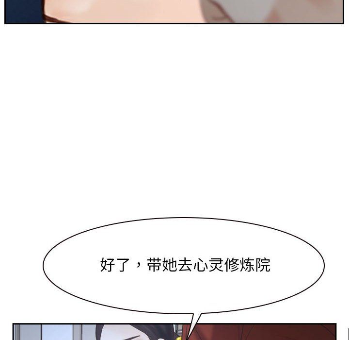 寻找初恋，第22話，第 34 页