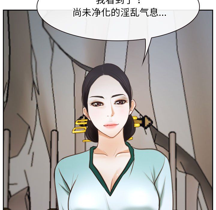 寻找初恋，第22話，第 5 页