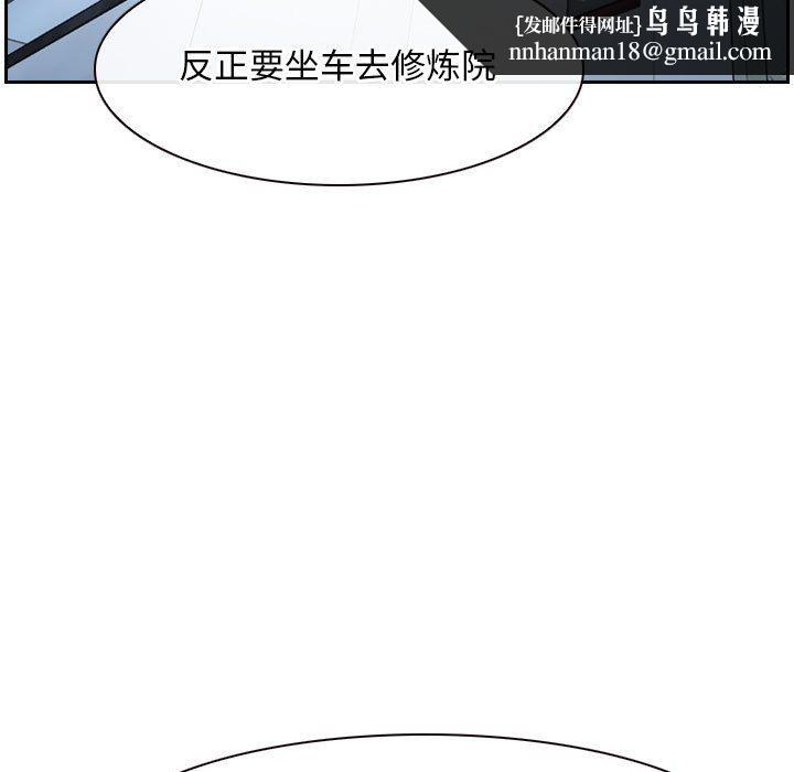 寻找初恋，第22話，第 103 页