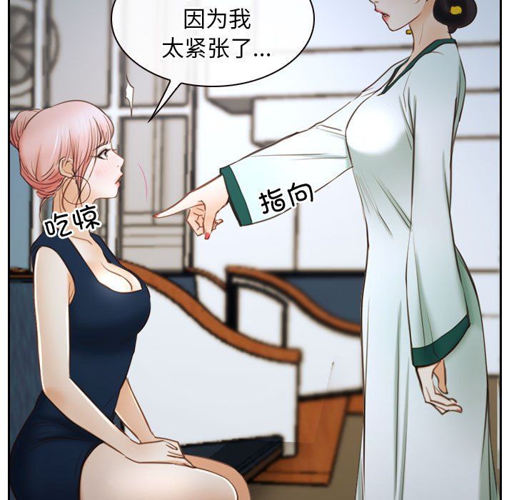 寻找初恋，第22話，第 17 页