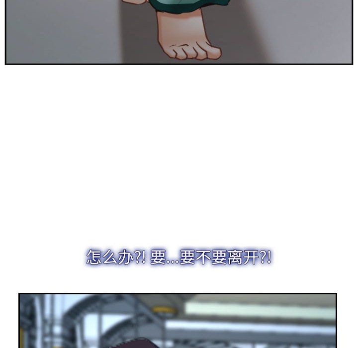寻找初恋，第22話，第 8 页