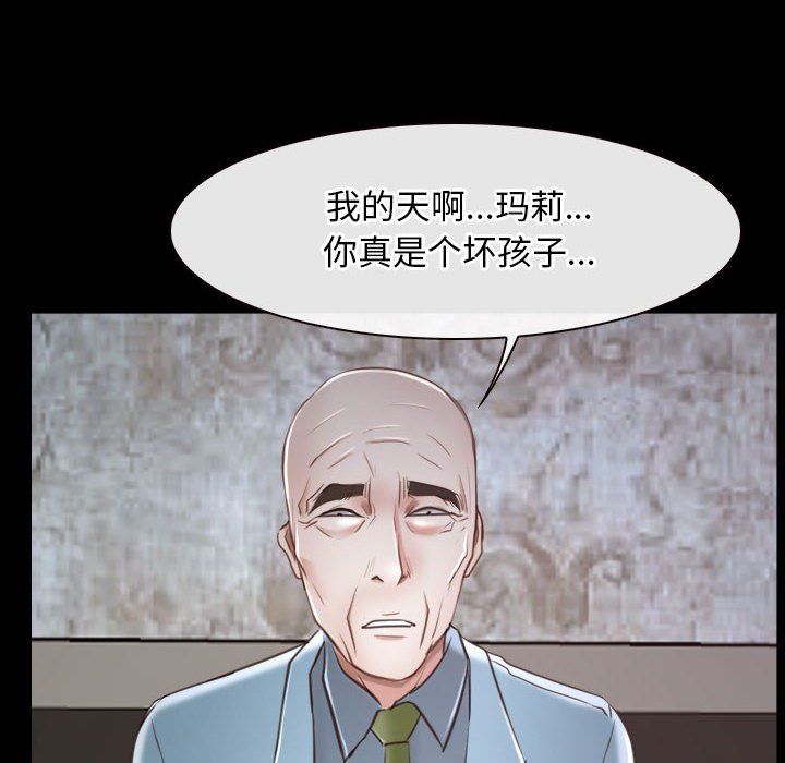 寻找初恋，第22話，第 190 页