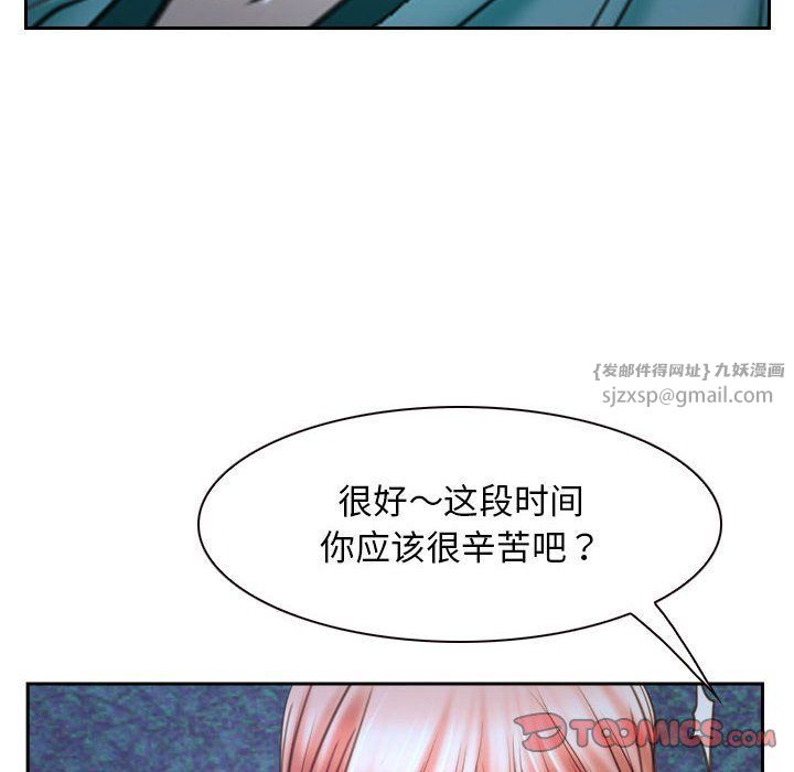 寻找初恋，第22話，第 28 页