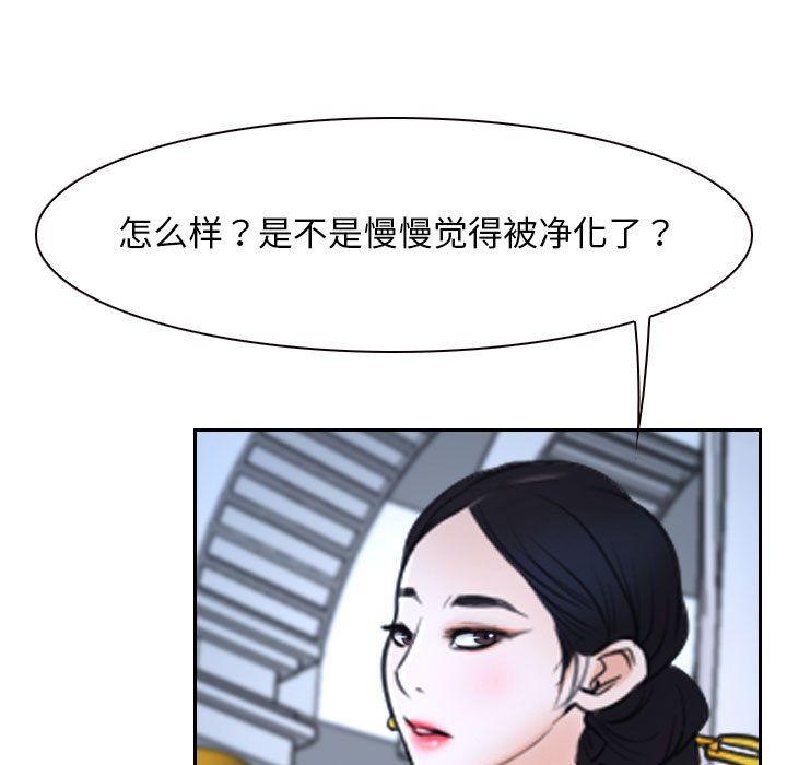 寻找初恋，第22話，第 77 页