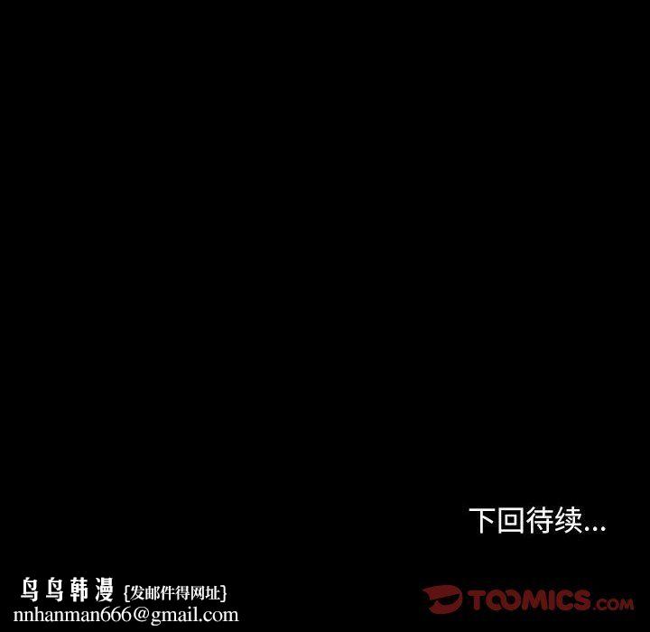 寻找初恋，第22話，第 204 页