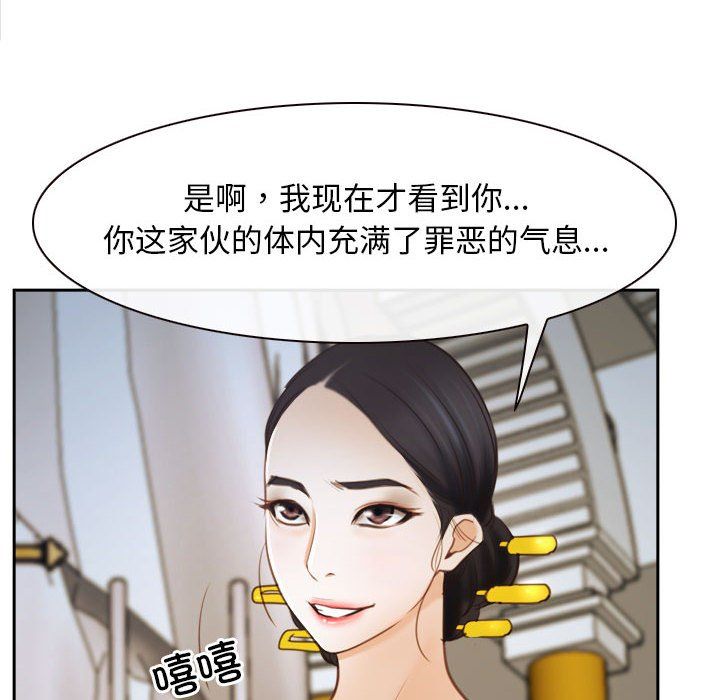 寻找初恋，第22話，第 64 页
