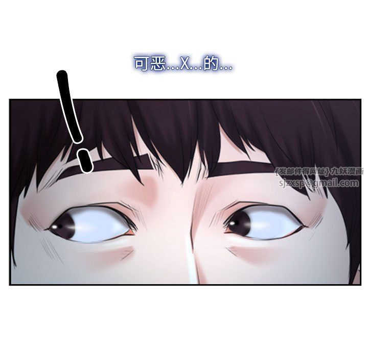 寻找初恋，第22話，第 157 页