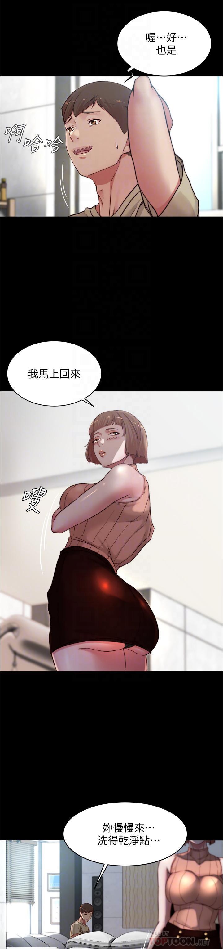 小褲褲筆記，第76話-無所不能的內褲筆記，第 8 页