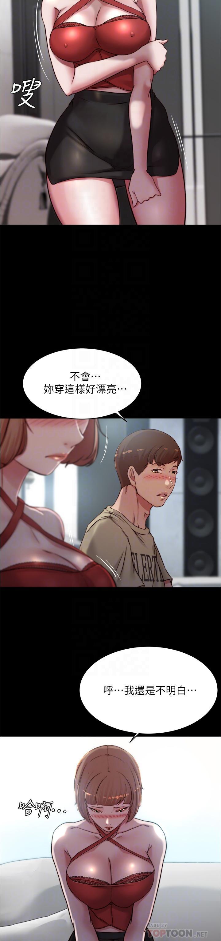 小褲褲筆記，第76話-無所不能的內褲筆記，第 12 页