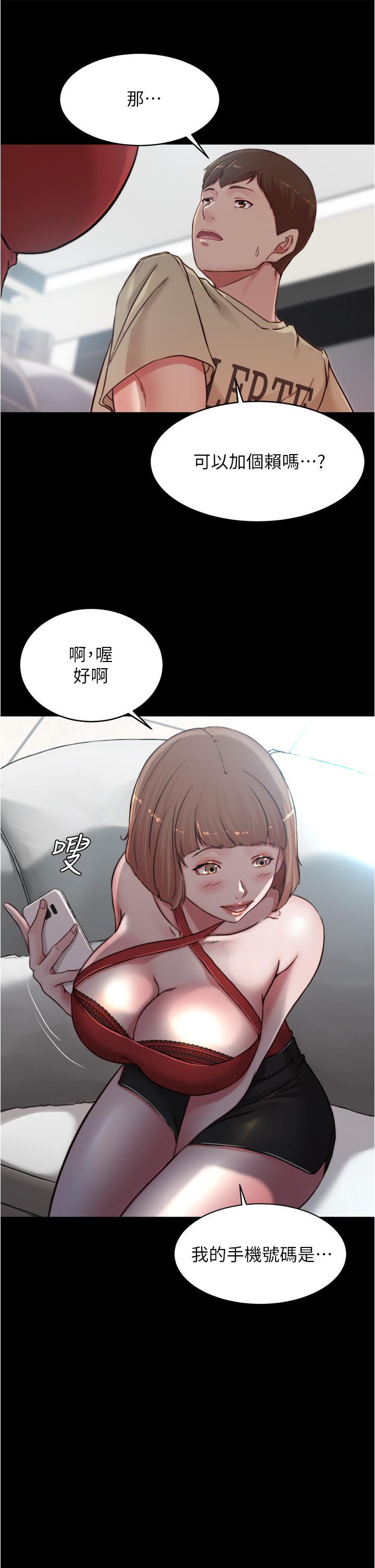 小褲褲筆記，第76話-無所不能的內褲筆記，第 15 页