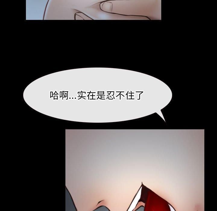寻找初恋，第23話，第 103 页