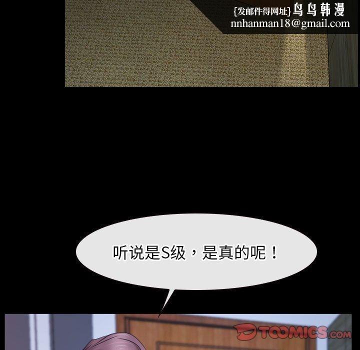 寻找初恋，第23話，第 69 页