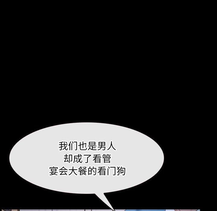 寻找初恋，第23話，第 22 页