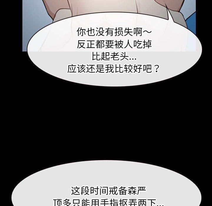 寻找初恋，第23話，第 28 页