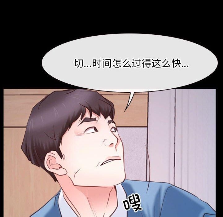 寻找初恋，第23話，第 52 页