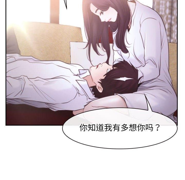 寻找初恋，第24話，第 34 页