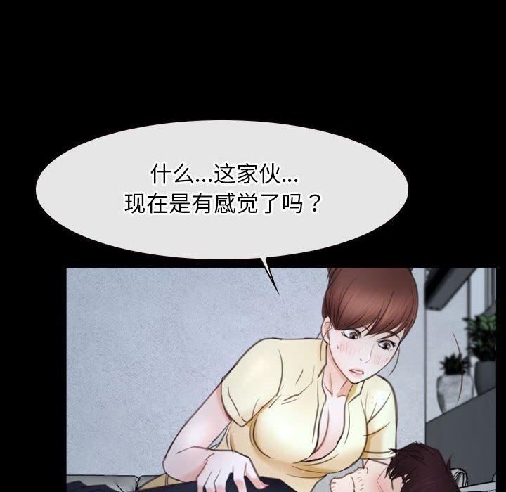 寻找初恋，第24話，第 106 页
