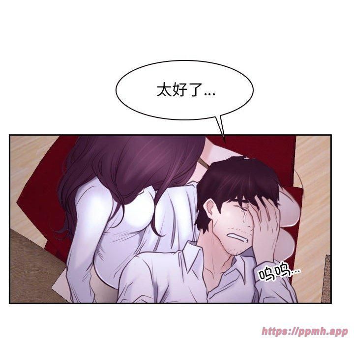 寻找初恋，第24話，第 40 页