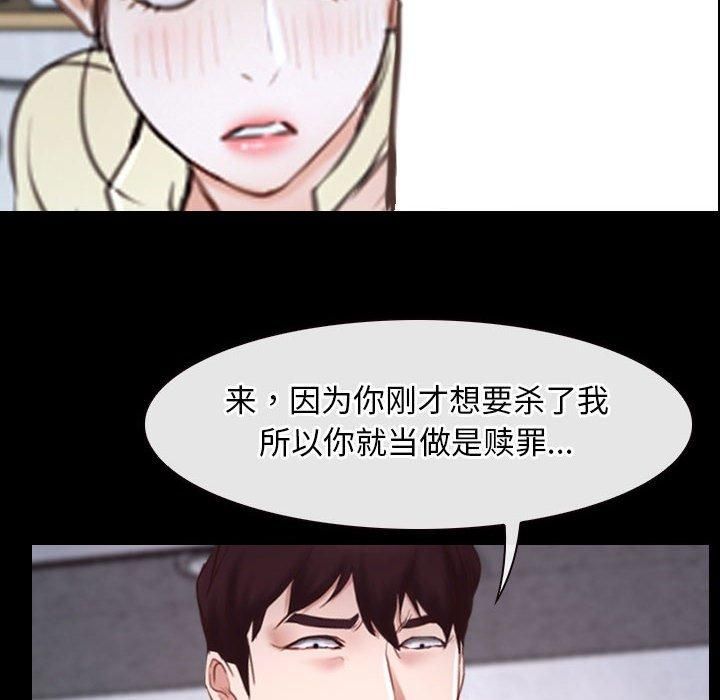 寻找初恋，第24話，第 116 页