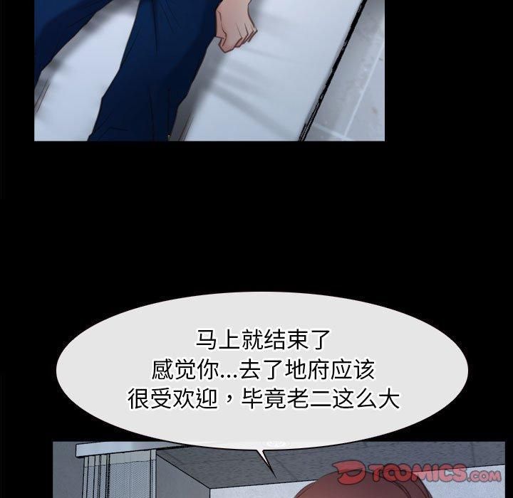 寻找初恋，第24話，第 69 页