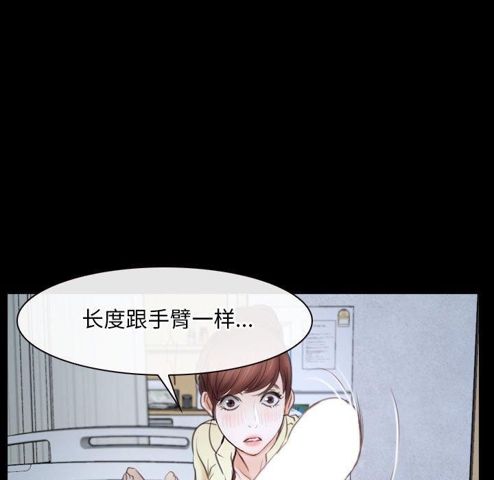 寻找初恋，第24話，第 97 页