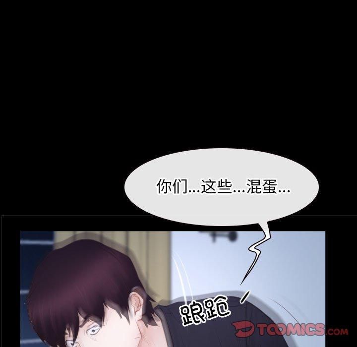 寻找初恋，第24話，第 21 页
