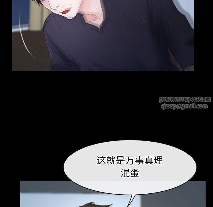 寻找初恋，第24話，第 22 页