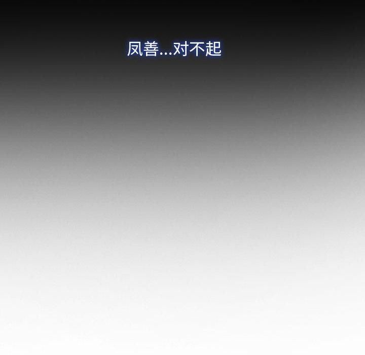 寻找初恋，第24話，第 28 页