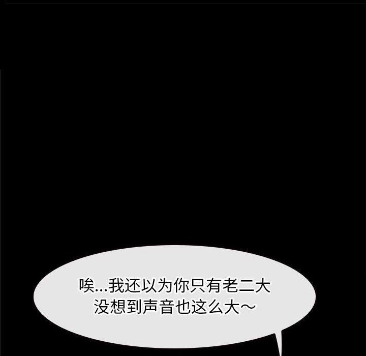 寻找初恋，第24話，第 64 页
