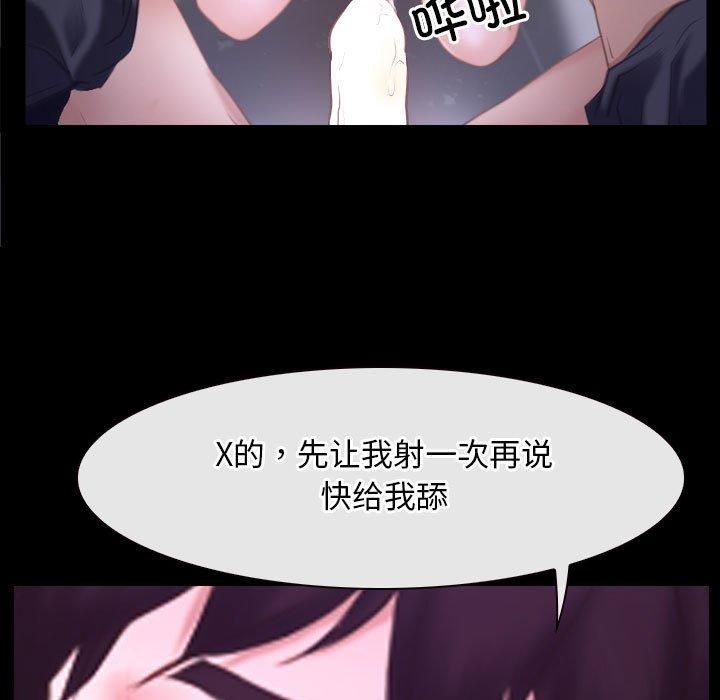 寻找初恋，第25話，第 5 页