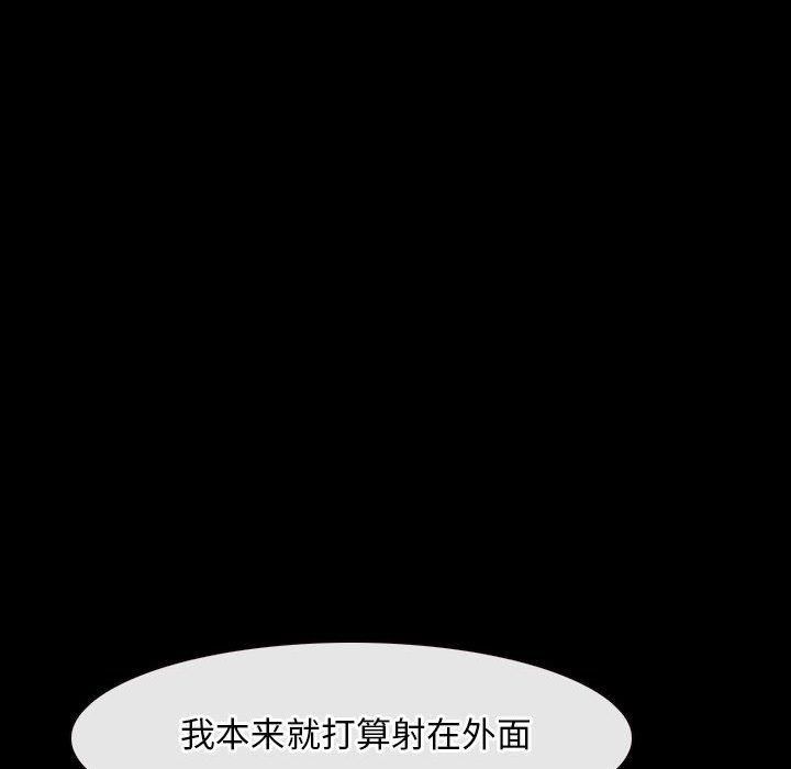 寻找初恋，第25話，第 106 页