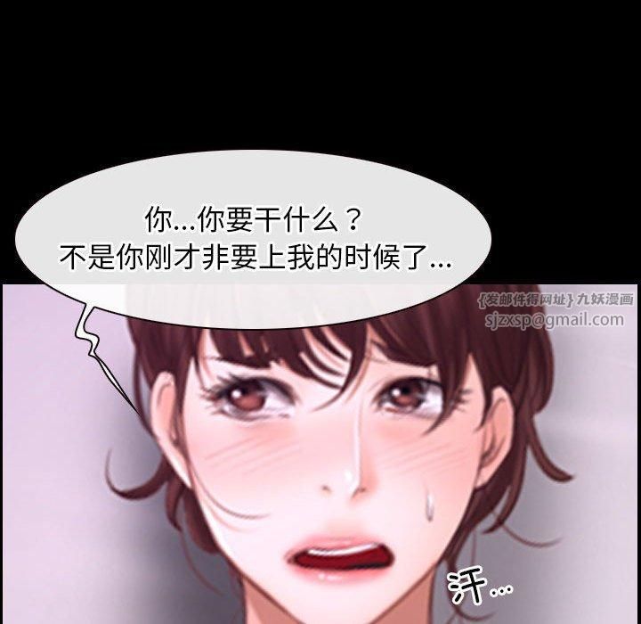 寻找初恋，第25話，第 116 页