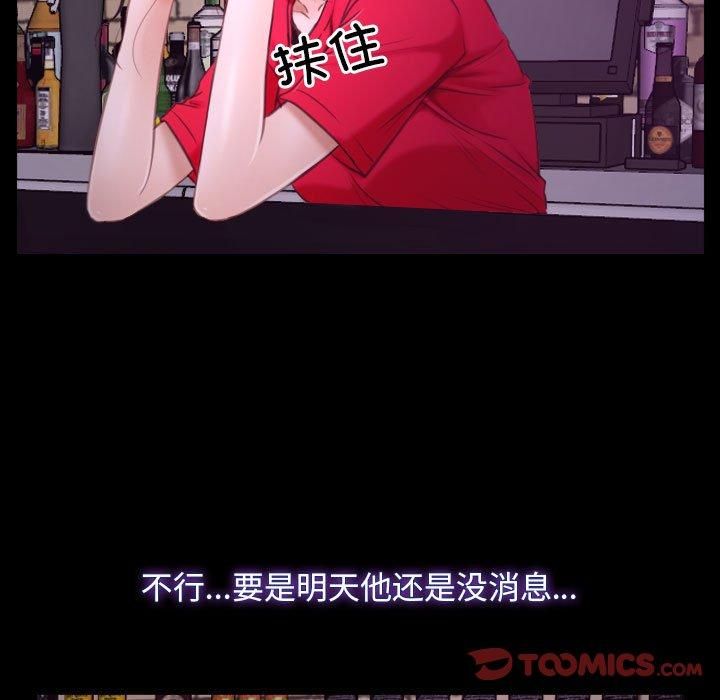 寻找初恋，第25話，第 69 页